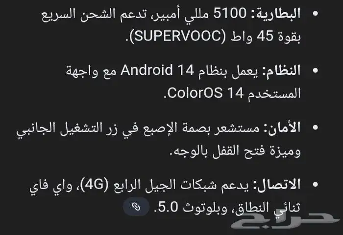 جوال oppo A5i جديد استعمال شهر تقريبا به وحده معالج العاب 4