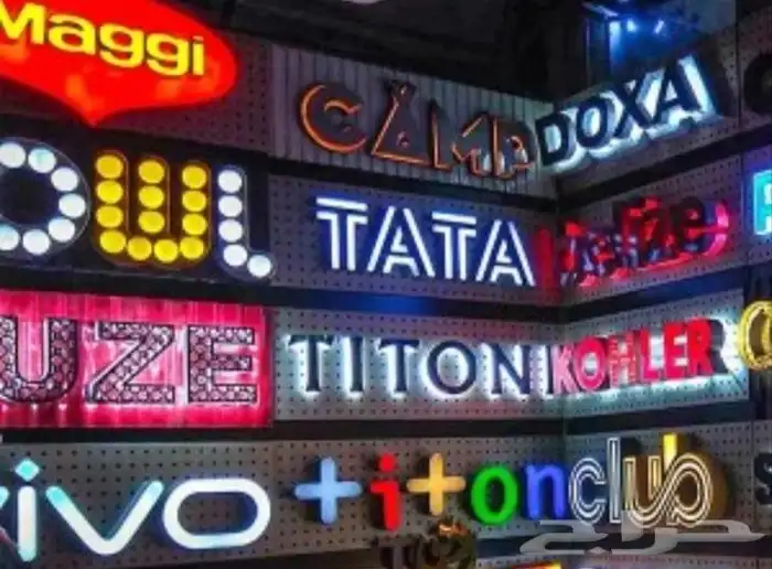 دعايه وإعلان حرف بارزة مضيئة استكرات وجهات كلادنج علي جميع د 0