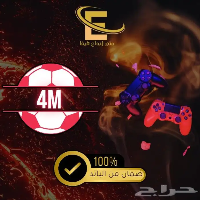 أسعار الكوينز فيفا26 مليون ب 228 ريال مضمون من الباند 2