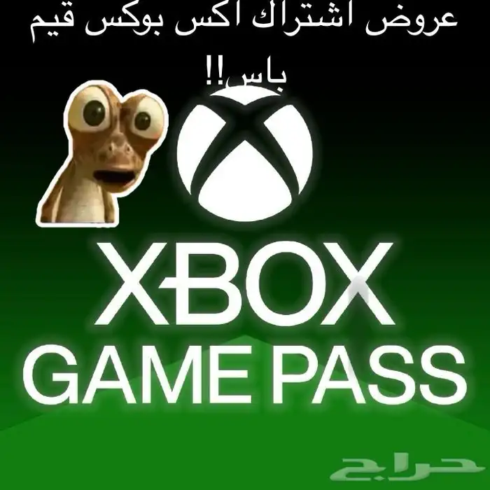 اشتراك قيم باس للبي سي 3 شهور كود رقمي بأقل سعر بالمملكة 0