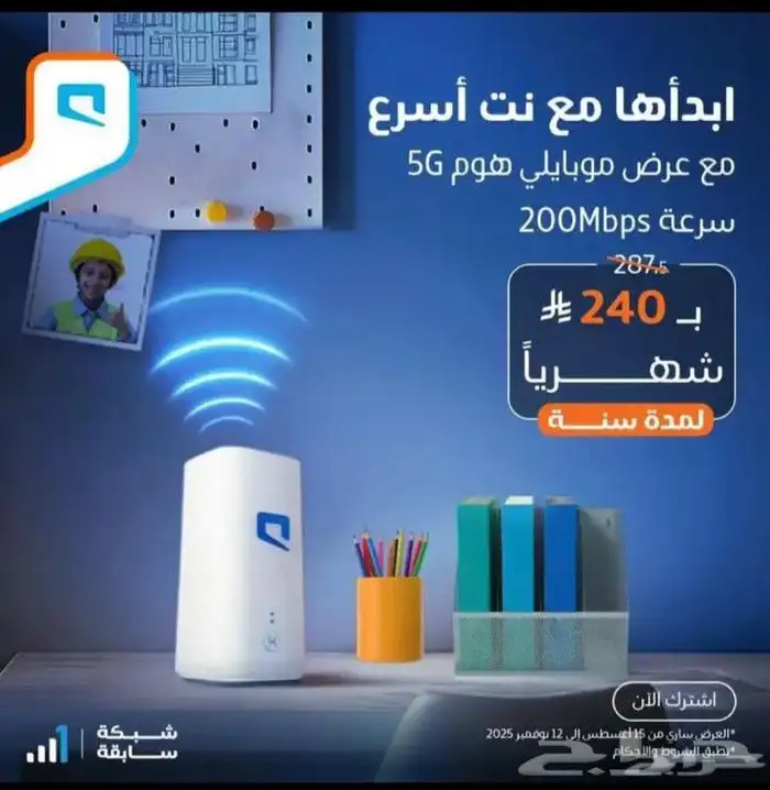 احصل ع خصم لمده سنه فقط 240ريال شهري شامل الضريبه 1