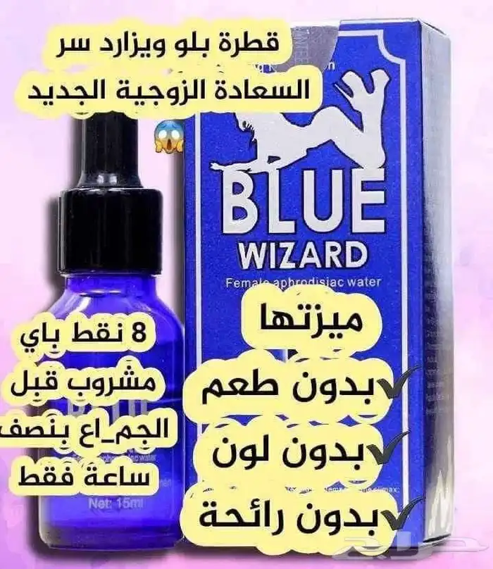 للبيع قطرات بلو النسائية 2