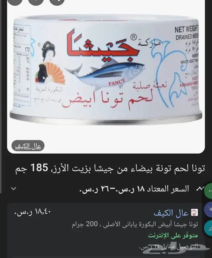 تونه جيشا طوكيو اليابان الأصلية 2