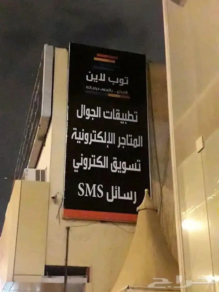 تركيب طباعة لوحة بنر استيكر لوحات بارزة حروف مواقع مشاريع 3