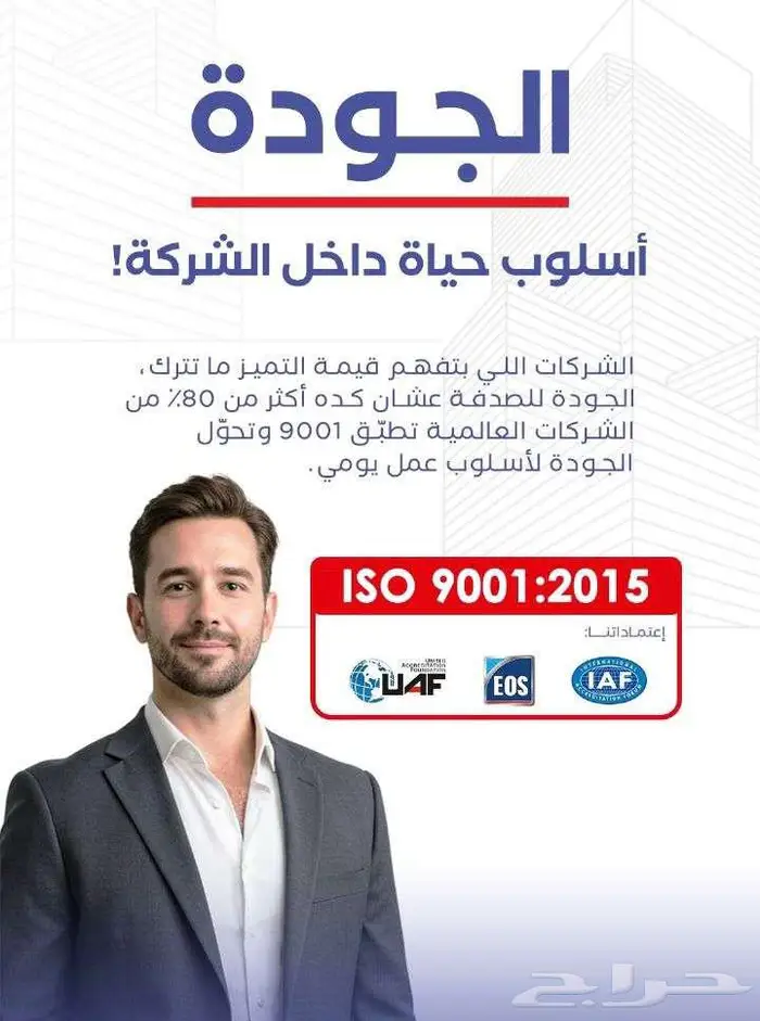 شهادة ايزو بأقل الاسعار و سرعة في التنفيذ 0