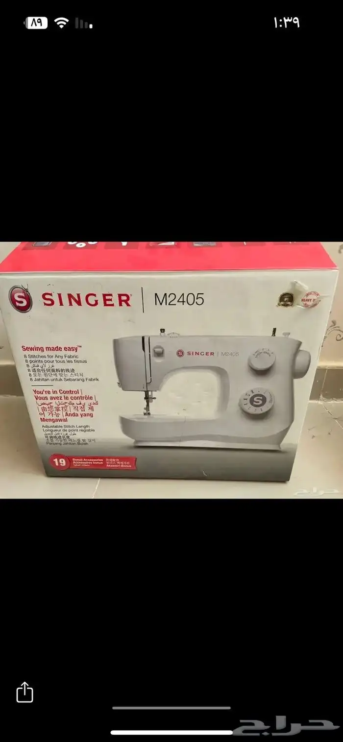 مكينة خياطة 1