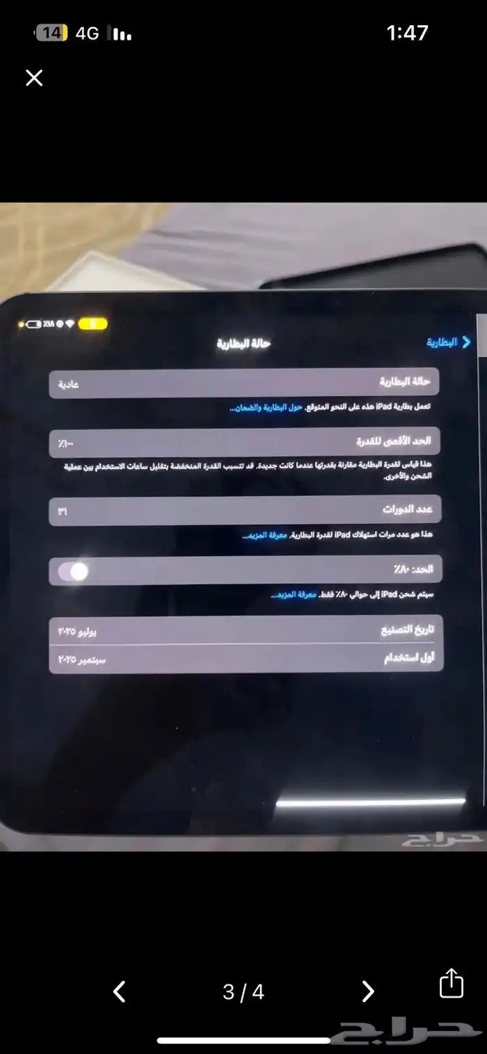 ايباد برو للبيع نضييف 2