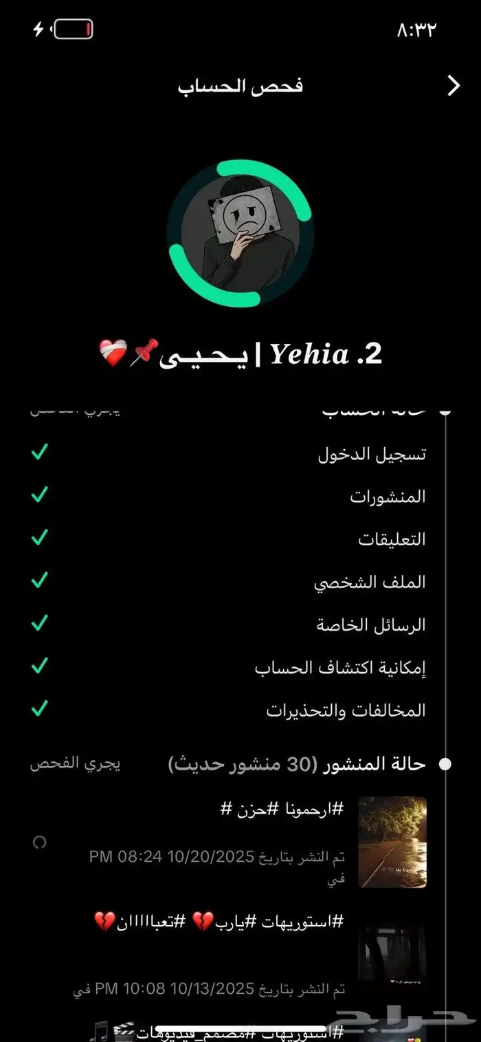 تيك توك 1