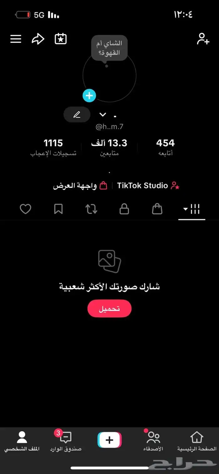 بيع حساب تيك توك متابعين حقيقين 0