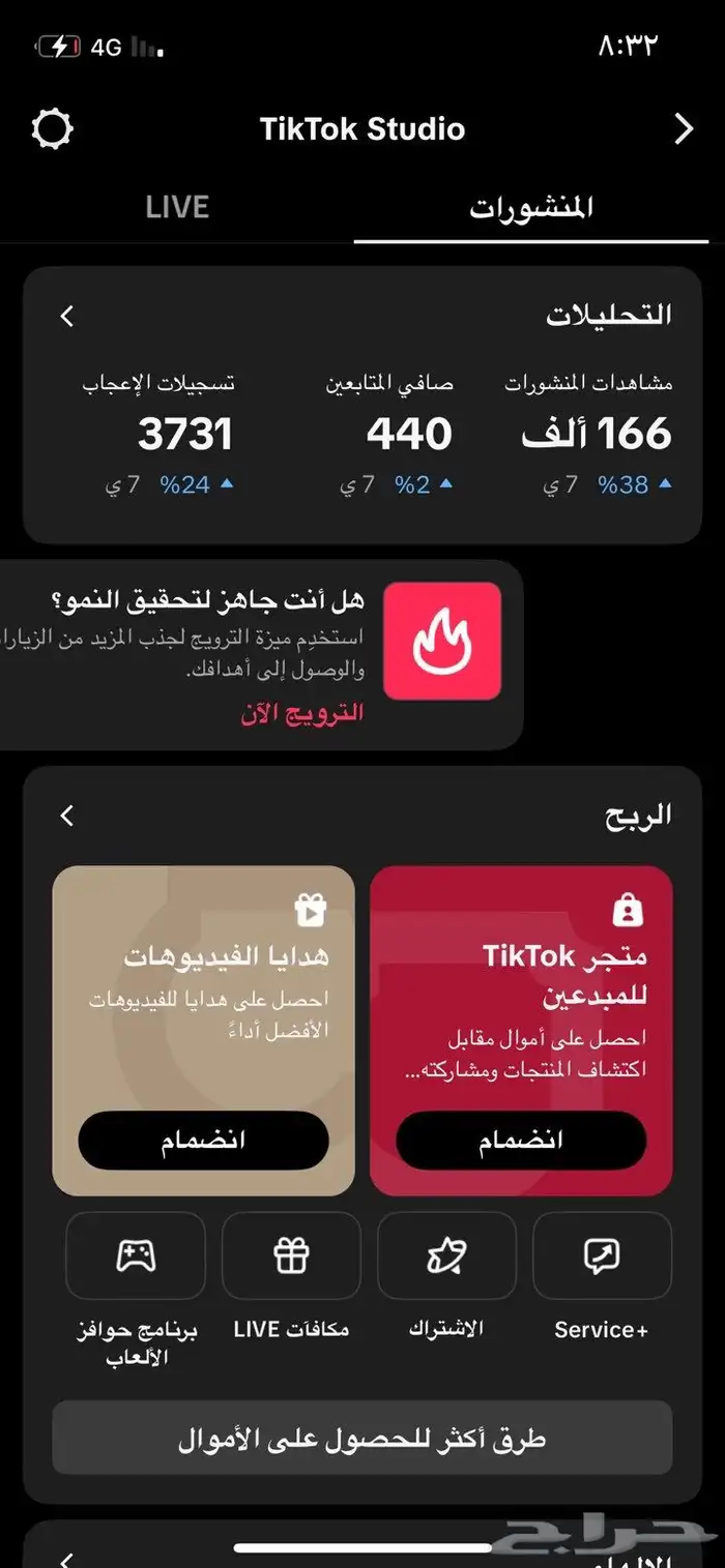 تيك توك 4