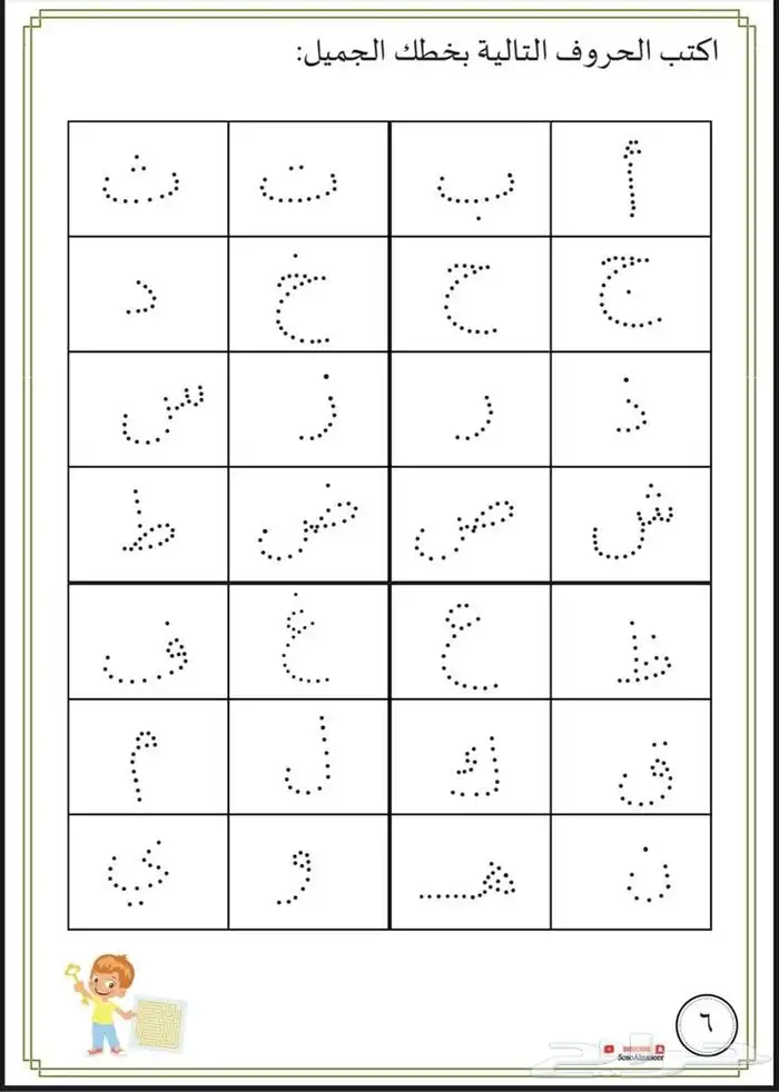 دفتر تلوين اطفال   وانشطه جاهزه لرياض الاطفال 4