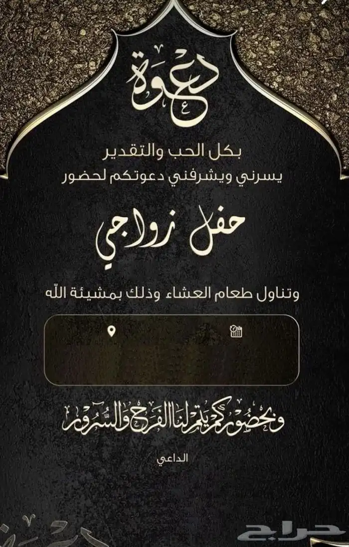 خدمات حفلات زواج واجتماعات  تصميم دعوات إلكترونية   تصوير في 8