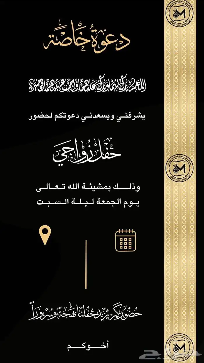 خدمات حفلات زواج واجتماعات  تصميم دعوات إلكترونية   تصوير في 7