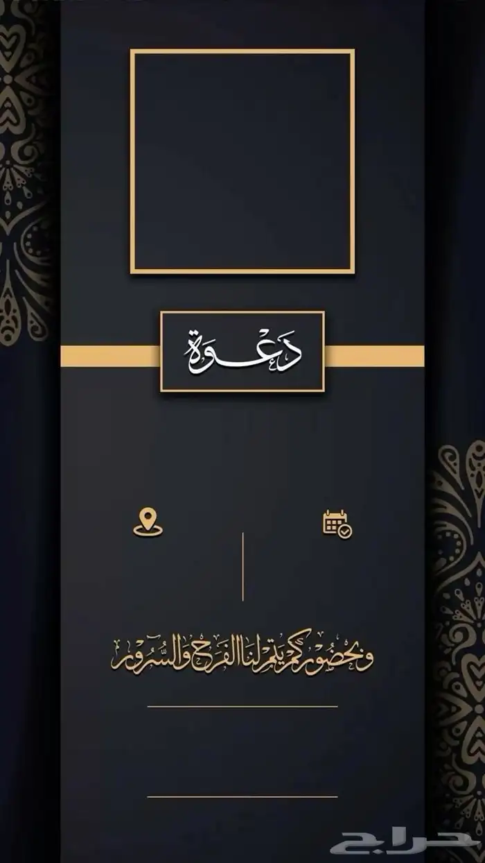 خدمات حفلات زواج واجتماعات  تصميم دعوات إلكترونية   تصوير في 3