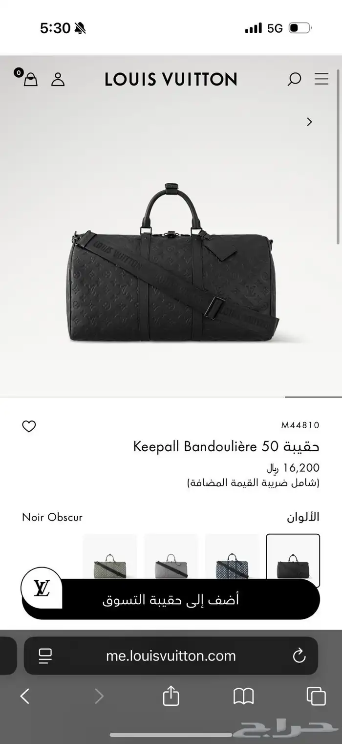 شنطة keepall bandouli re كيبال ماندوليا 16000 1