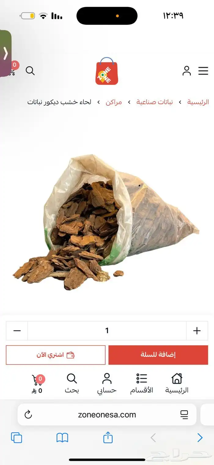 شجر سنايع ورد أي نوع فصل انشاءالله 14