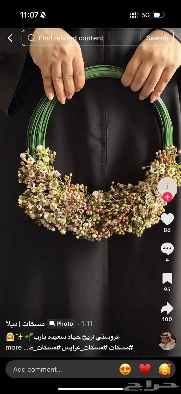 مسكة عروس مسكات عرايس فخمه ببريدة 1