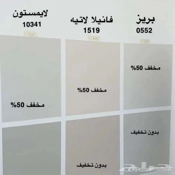 صباغ بويات دهان مباني وعوازل الأسطح الدمام الخبر الظهران 2