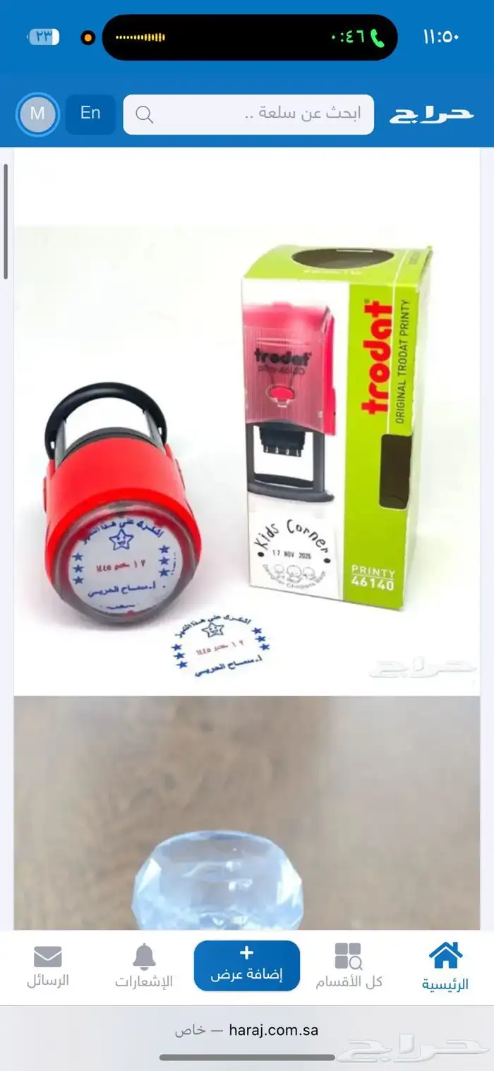 ختم إلكتروني فور ا اوفر وقتك  اطلب ختم إلكتروني   ختم مطبوع 0