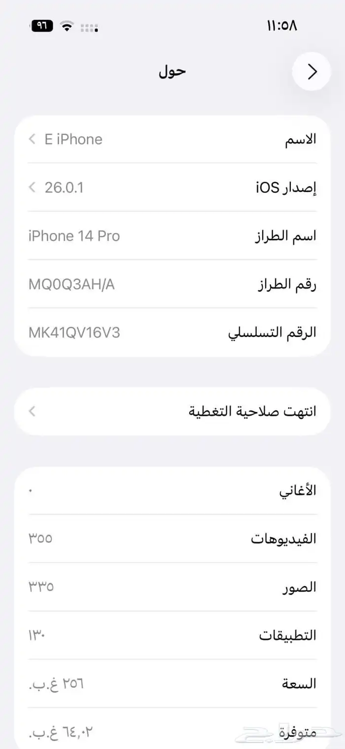جوال ايفون 14 برو 2
