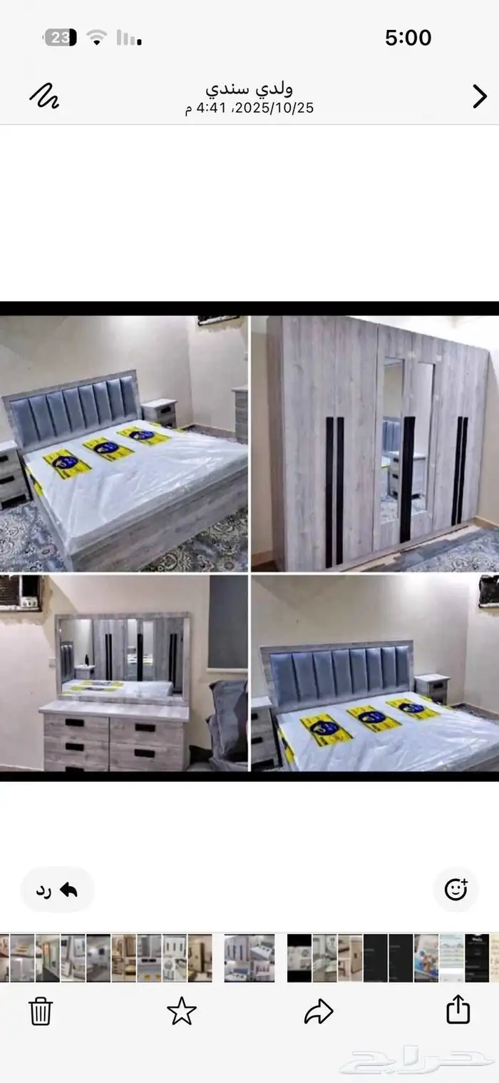 غرف نوم وطني جديد مع تقسيط تابي او تمارا 3