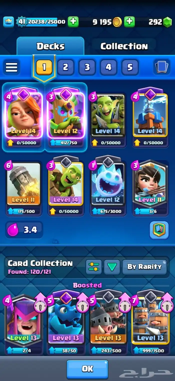 حساب كلاش رويال 11