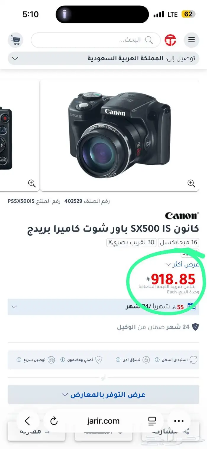 عرض سريع و خفيف على كاميرا Canon 1