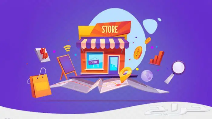 متجر الكتروني بدون اشتراك شهري مدى الحياة 0