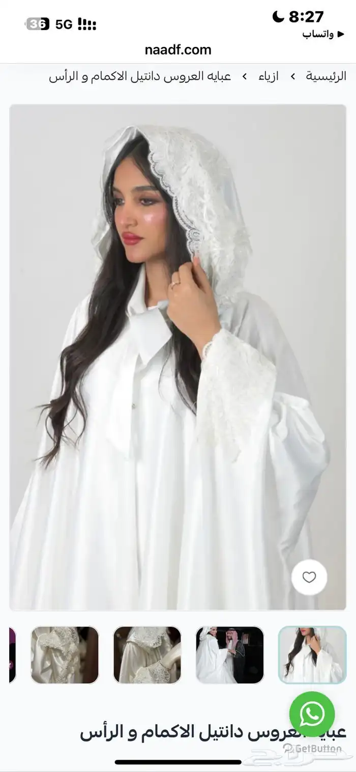 تأجير عبايه العروسه في مكه وجده والرياض والمدينه وابها 0