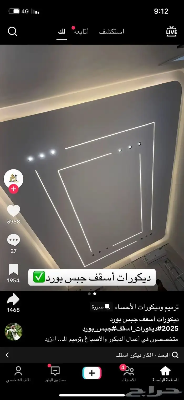 معلم جبص مغربي 9