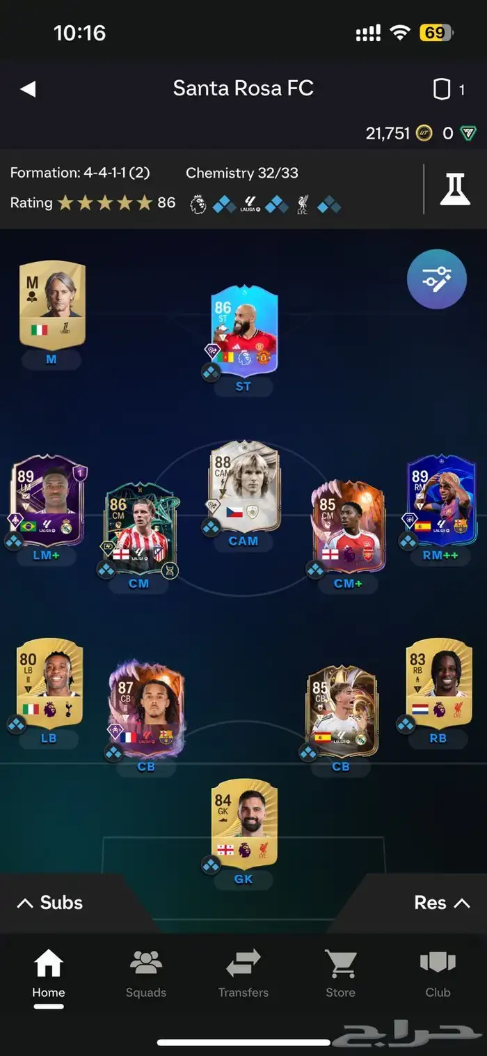 حساب فيفا للبيع فيه يامال الحدث و فينيسيوس fc26 0