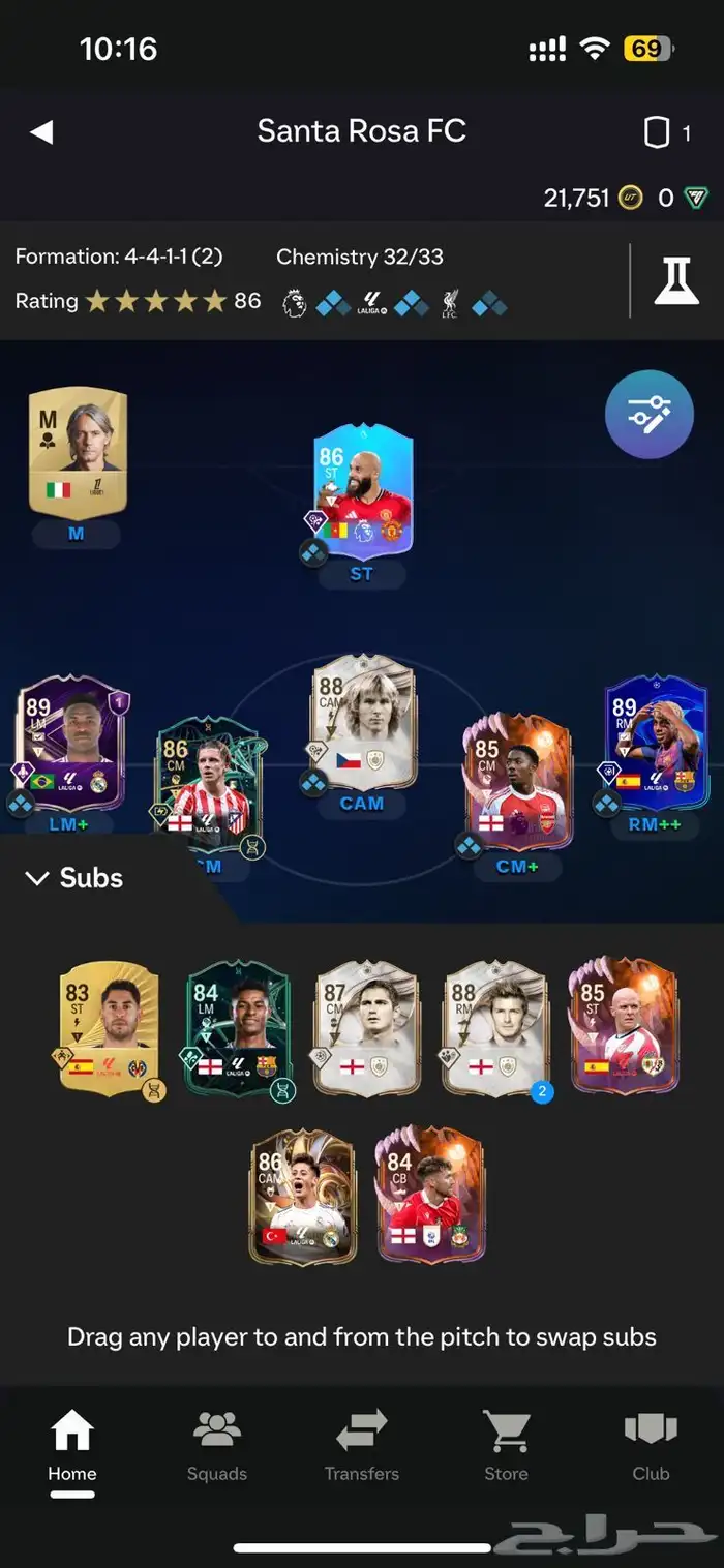 حساب فيفا للبيع فيه يامال الحدث و فينيسيوس fc26 1