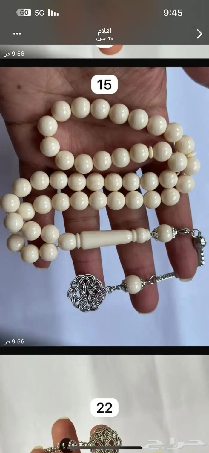 سبح بكلايت خيط ضد الغطع المقاس 10 ملي عدد الخرز 45 حبه البيع 0