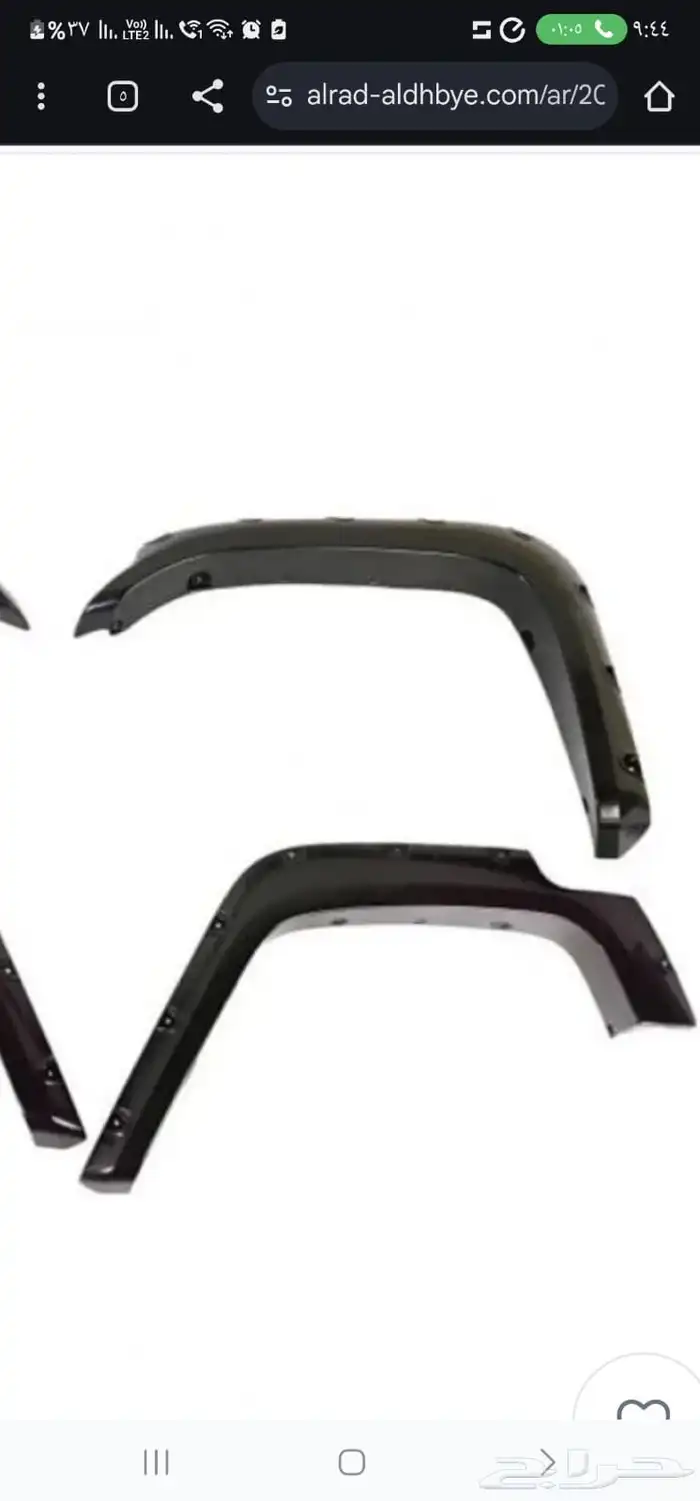 رفارف ودعاسة اف جي لكل الموديلات 1