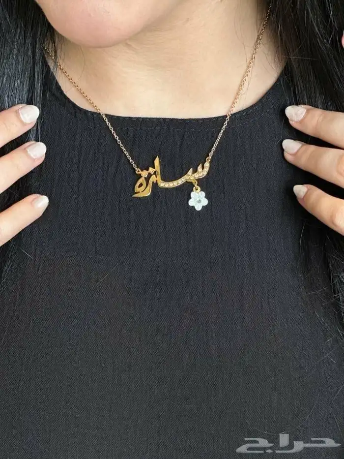 سلسال بالاسم مطلي بالذهب او فضه مع ورد حسب الطلب 2