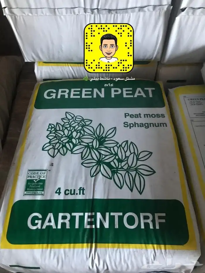 سماد بقري معالج تربه زراعيه بتموس بيرلايت 5