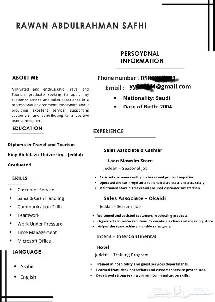 يوجد تصاميم سيره ذاتيه مميزه ب 5 ريال فقط 8