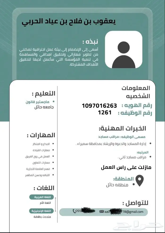 يوجد تصاميم سيره ذاتيه مميزه ب 5 ريال فقط 10