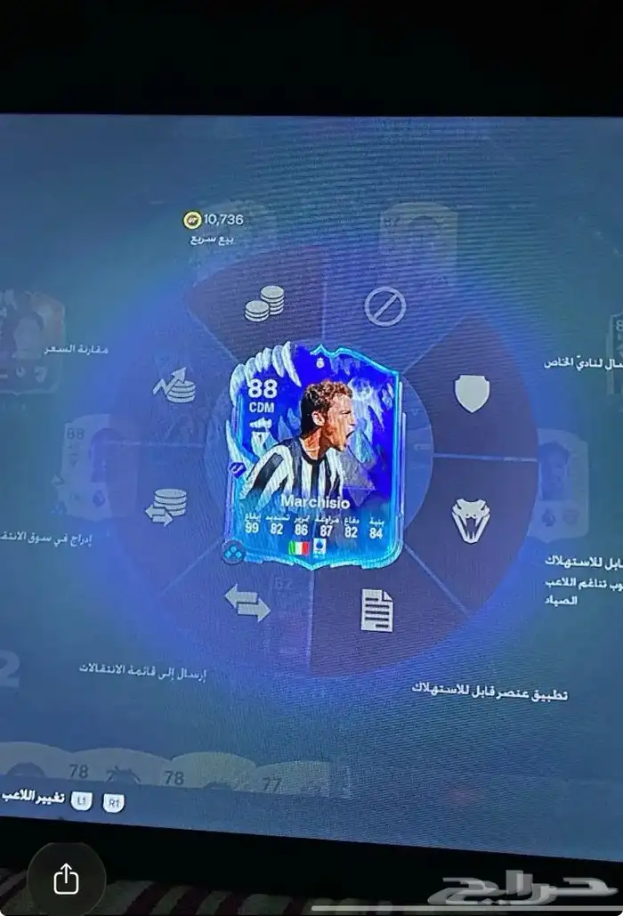 تشكيلة فيفا 26 للبيع 1