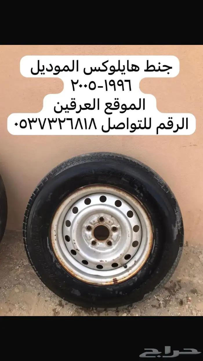 جنوط للبيع 1