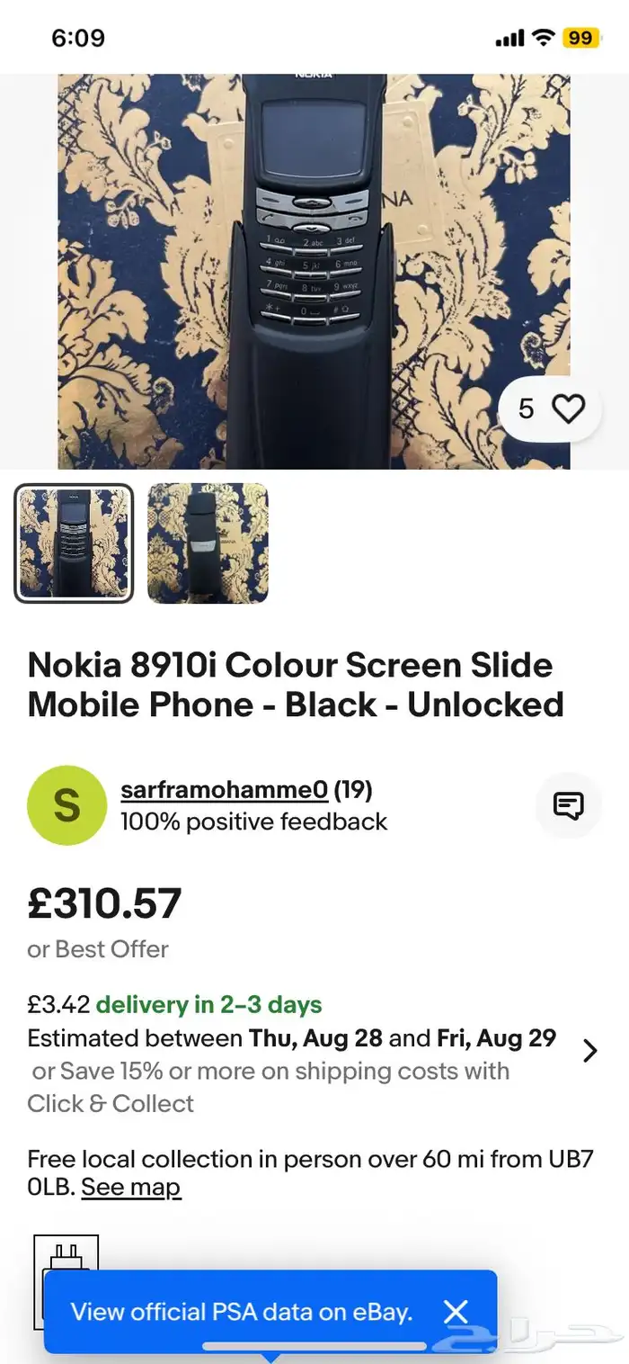 جوالات نوكيا اصليه رهيب عجيب باندا بلاكبيري 92