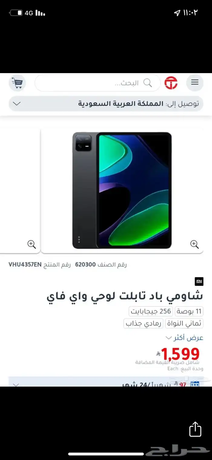ايباد شاومي باد 6 4