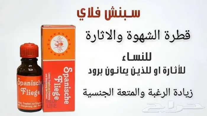 للبيع قطرات بلو النسائية 4