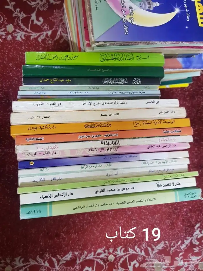 مكتبة كتب متنوعه ومجلدات دينية 7