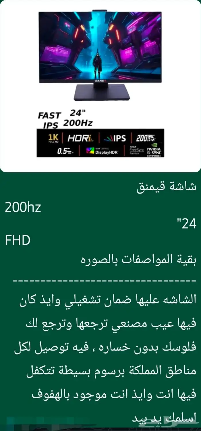 شاشه قيمنق 0