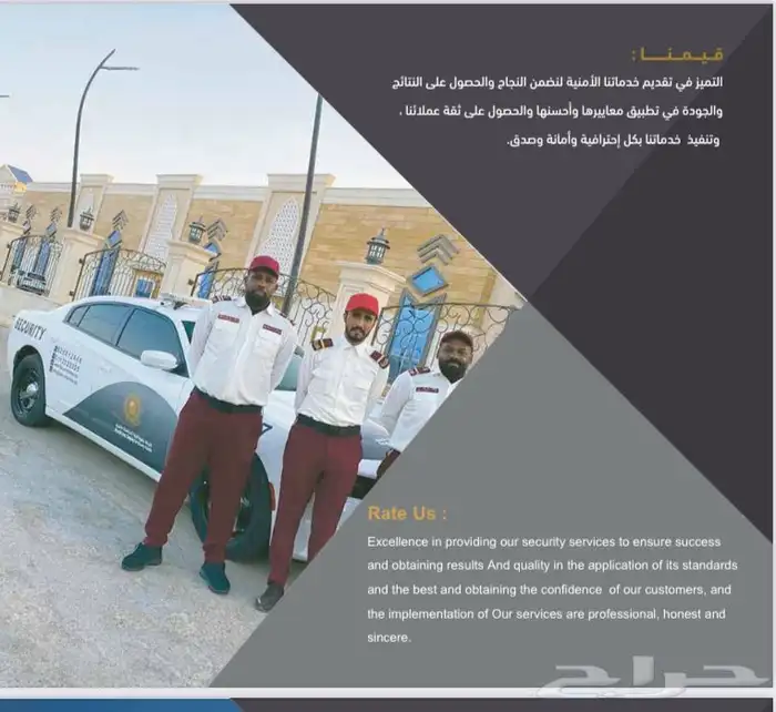 شركة حراسات امنيه 0
