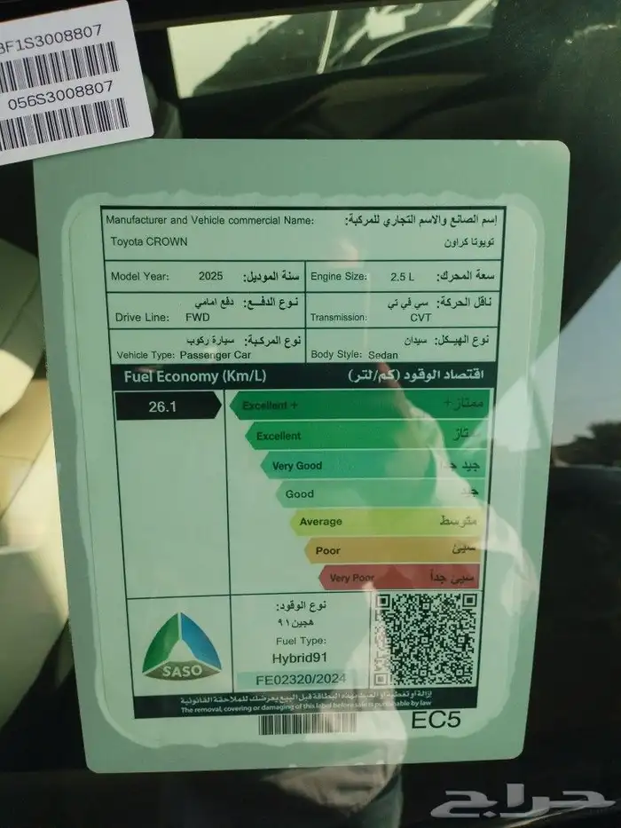 تويوتا كراون بريميوم 2025 3