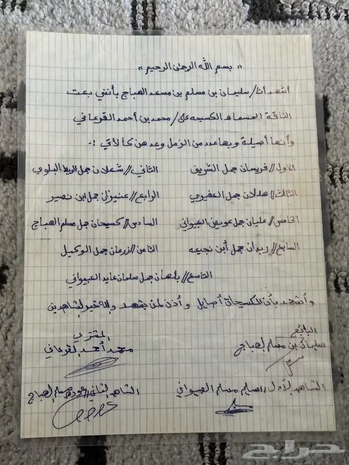 بكره حره الكسيحه 4