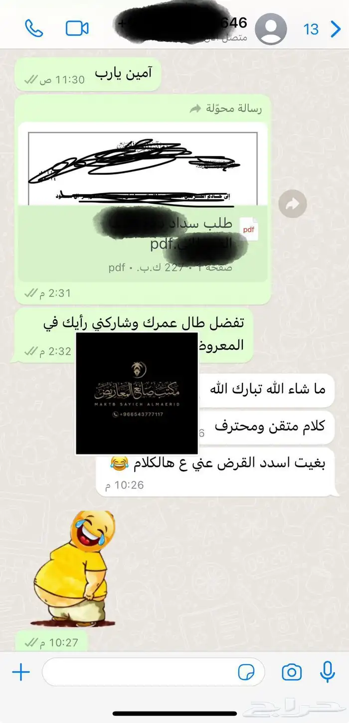 كتابة معروض معاريض شكوى برقية خطاب 32