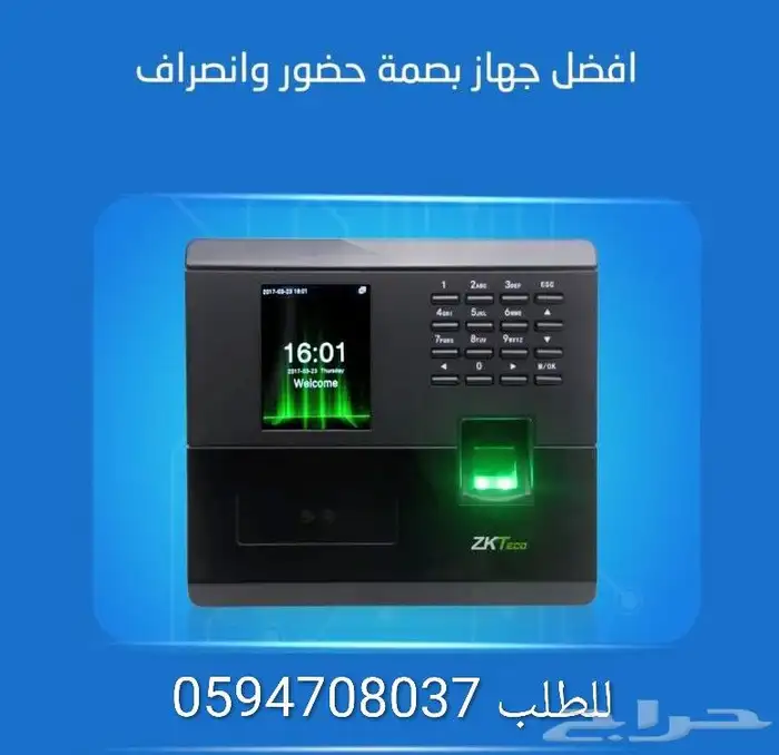 افضل جهاز بصمة للحضور والانصراف من ZK مع التركيب والبرمجة 0